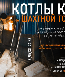 Вятская Теплоэнергетическая Компания, ВТЭК