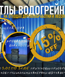 Вятская Теплоэнергетическая Компания, ВТЭК