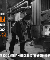 Вятская Теплоэнергетическая Компания, ВТЭК