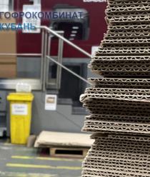 Гофрокомбинат Кубань