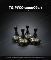 ТД РУССтанкоСбыт