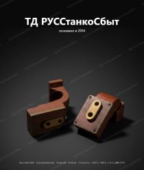 ТД РУССтанкоСбыт