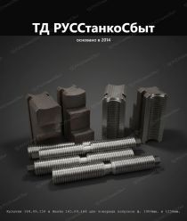 ТД РУССтанкоСбыт