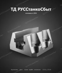 ТД РУССтанкоСбыт