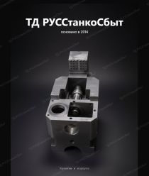 ТД РУССтанкоСбыт