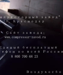 Компрессорный завод