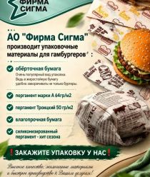 Фирма Сигма
