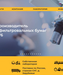 Отрадненская Бумажно-Картонная Фабрика