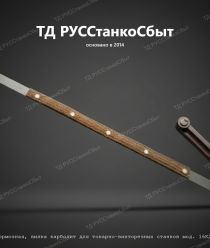 ТД РУССтанкоСбыт