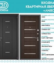 Трондор (Trondor)