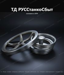 ТД РУССтанкоСбыт