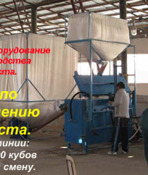 Оборудование для бизнеса