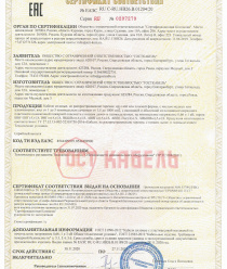 ООО ГОСТКАБЕЛЬ