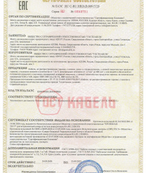 ООО ГОСТКАБЕЛЬ