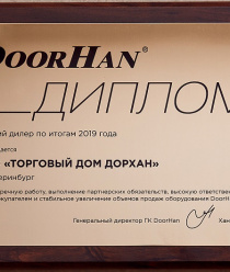 Торговый Дом ДорХан