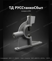 ТД РУССтанкоСбыт