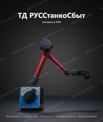 ТД РУССтанкоСбыт