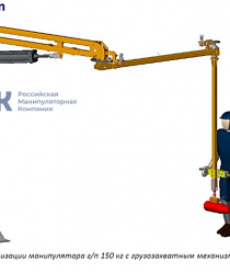 Российская Манипуляторная Компания