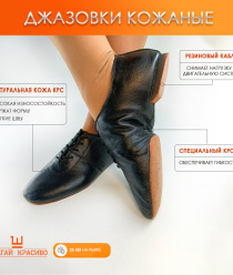 Шагай Красиво