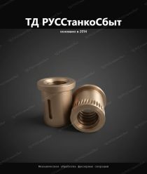 ТД РУССтанкоСбыт