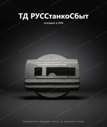 ТД РУССтанкоСбыт