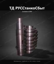 ТД РУССтанкоСбыт