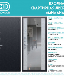 Трондор (Trondor)