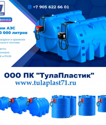 ПК ТулаПластик