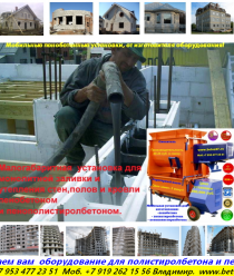 Стройоборудование