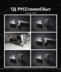 ТД РУССтанкоСбыт
