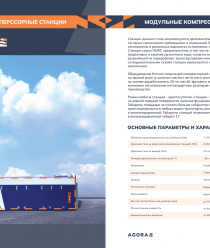 ООО Завод компрессорного оборудования Агора