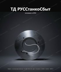 ТД РУССтанкоСбыт
