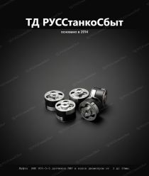 ТД РУССтанкоСбыт