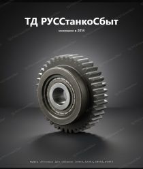 ТД РУССтанкоСбыт