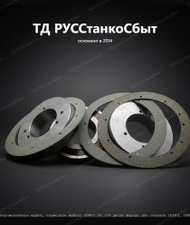 ТД РУССтанкоСбыт