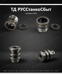 ТД РУССтанкоСбыт