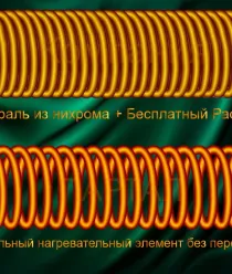 Партал