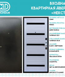 Трондор (Trondor)