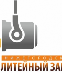 Нижегородский литейный завод