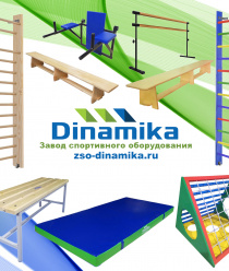 ЗСО Динамика