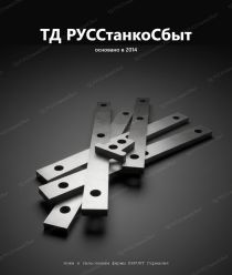 ТД РУССтанкоСбыт