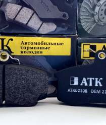 АТК - Автомобильные Тормозные Колодки