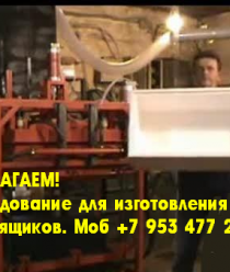 Стройоборудование