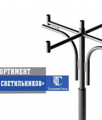 ТандемЭнерго