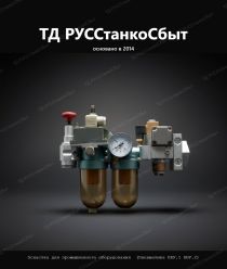 ТД РУССтанкоСбыт