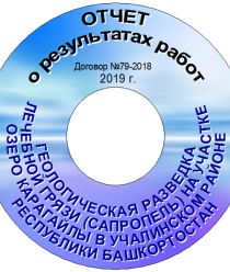 ИП Н.Бычек Центр по сапропелю