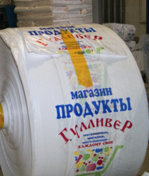 Промторгпак