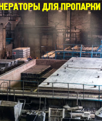 Стройоборудование