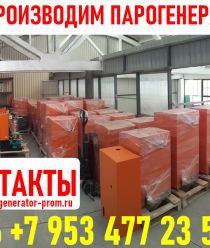 Стройоборудование