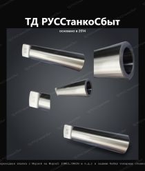 ТД РУССтанкоСбыт